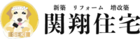 関翔住宅